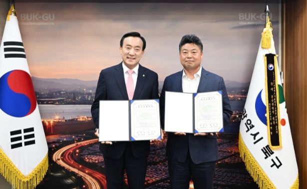 북구 다함께돌봄센터 9호점 위수탁 협약식