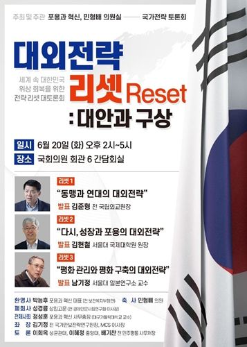 정책공간 포용과 혁신 2023년도 제3차 학술세미나 포스터