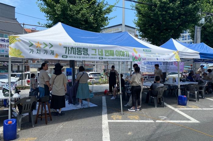 가치실현 나눔 행사 현장