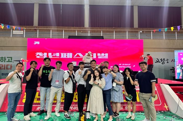 고성군, 도내 처음으로 청년민회 & 청년페스티벌 개최