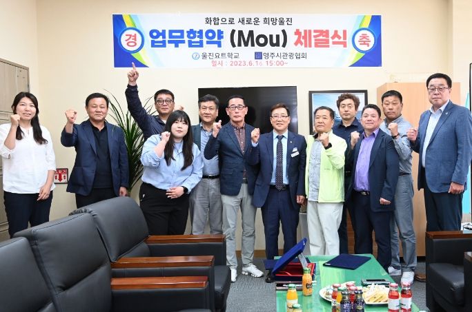 상호교류 및 관광 활성화 업무협약식