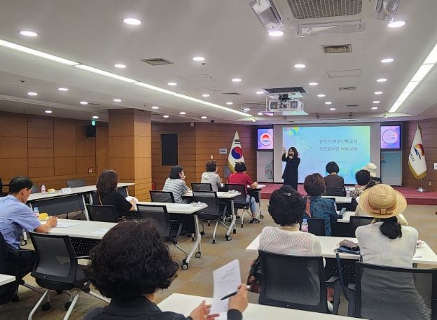 여성 친화도시 제2기 시민참여단 역량 강화교육