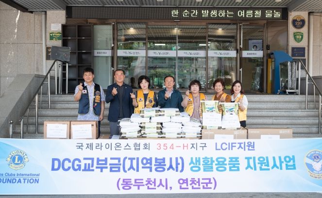 연천·온골라이온스클럽, 소외계층 위한 후원물품 기탁