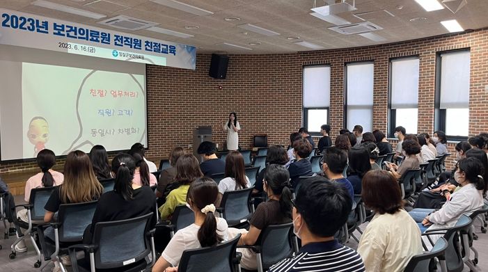 임실군 보건의료원, 민원 응대 친절 교육 실시