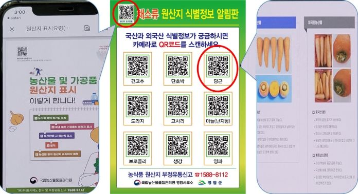 친절한 원산지표시판 시안 사진