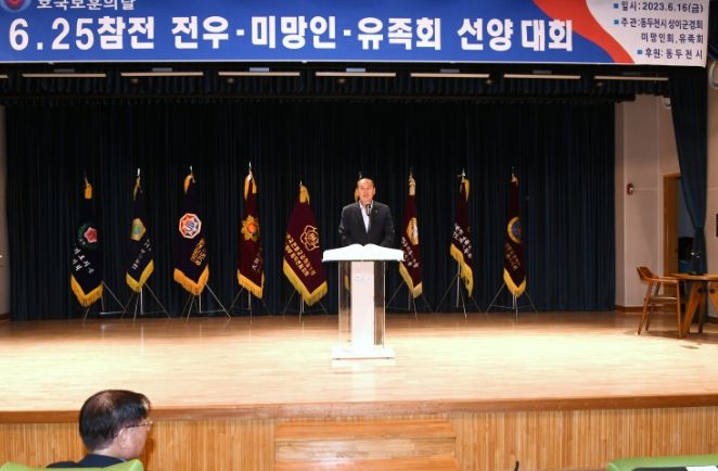 상이군경회 동두천시지회 6·25참전용사 선양행사 개최