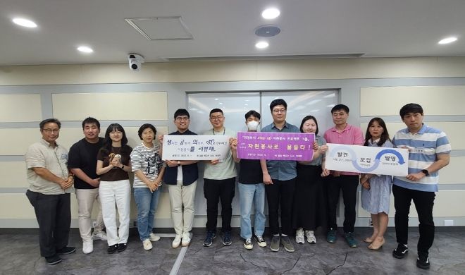 의정부시, 자원봉사 스텝 업(Step-Up) 프로젝트 추진