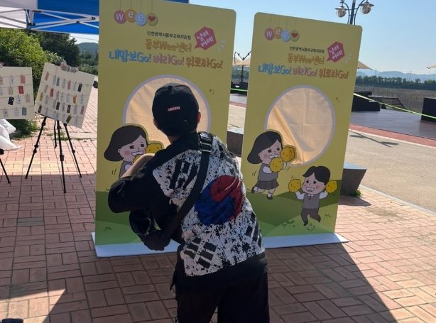 같이 가치 어울림 한마당 소통행사