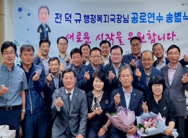 합천군 전덕규 행정복지국장, 공로연수 송별식 가져