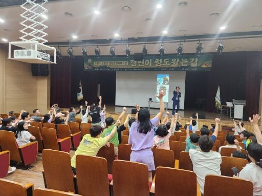청도우리정신문화재단, 친환경 캠핑 관광프로그램 “캠린이 청도 왔는감” 개최