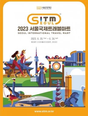 익산시, ‘2023 서울국제트래블마트’서 국내·외 관광객 유치