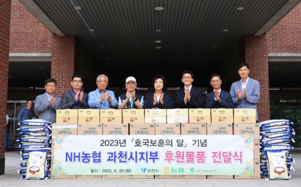 NH농협 과천시지부, 잡곡 1.5톤 등 기부해