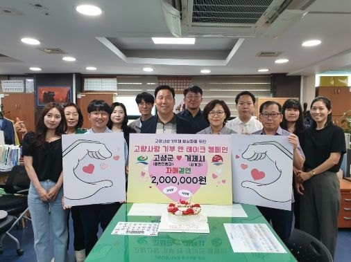 거제시-고성군, 고향사랑 상호 기부