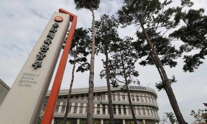 문화체육관광부