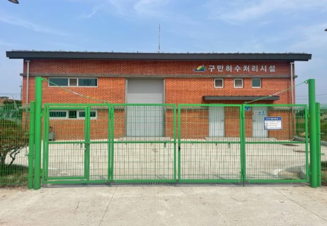 구만공공하수처리시설 전경