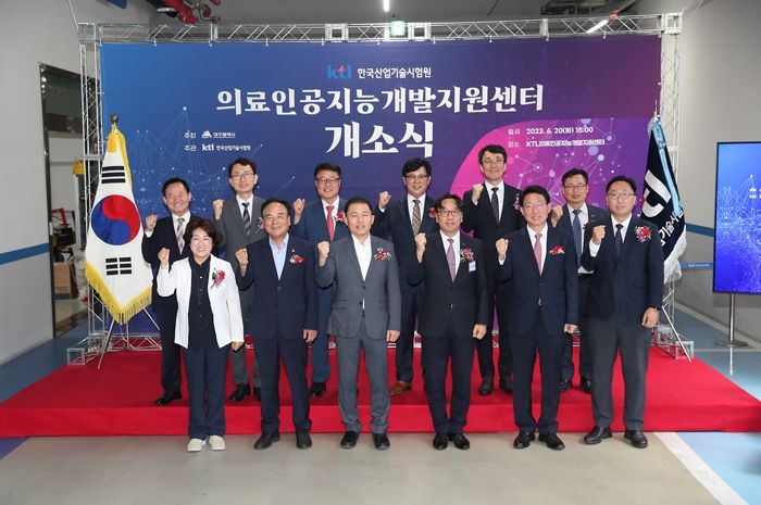 한국산업기술시험원 대구 의료인공지능개발지원센터 개소식 개최!