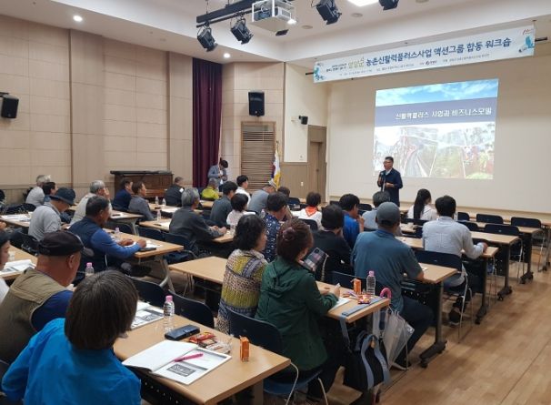 제1, 2기 예비액션그룹 합동 워크숍
