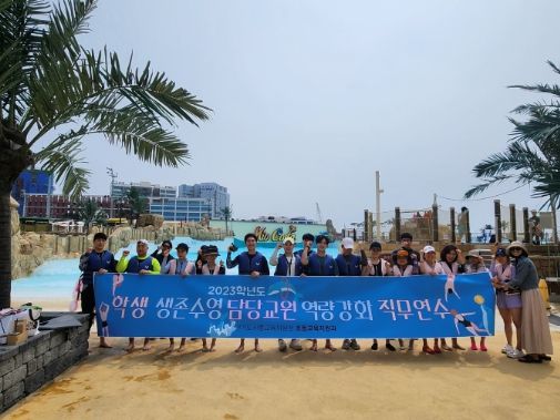 학생생존수영교육 담당교원 직무연수 실시
