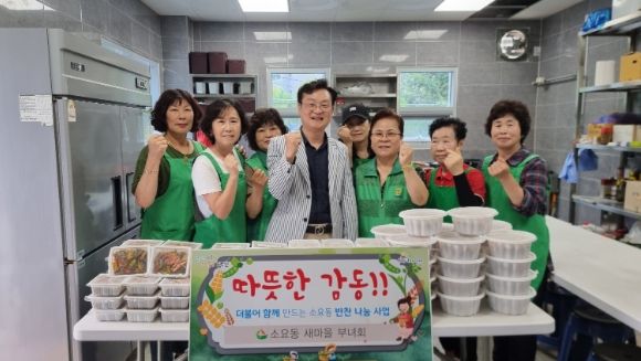 소요동 새마을부녀회, 정성가득 사랑의 밑반찬 나눔