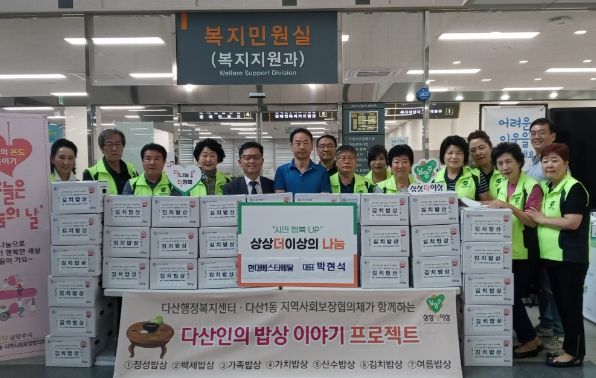 현대베스트메탈, 남양주시 다산1동 취약계층 위해 열무김치 후원