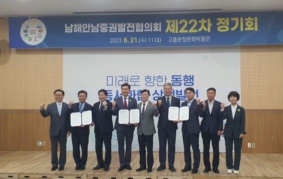 사천시, 남해안남중권 9개 시군 협력으로 ‘우주로 가는길’ 가속화