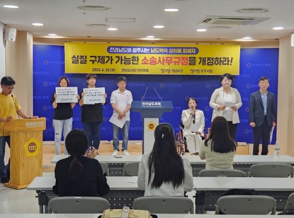 김미경 의원, 소송사무규정 개정 기자회견