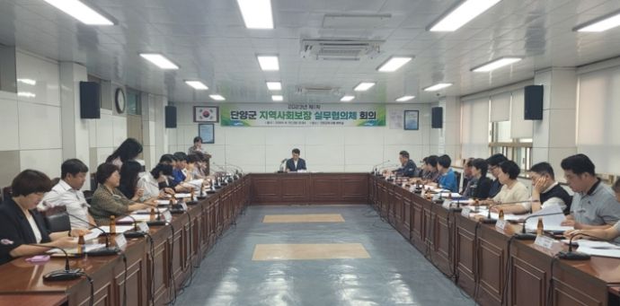 제1차 단양군 지역사회보장 실무협의체 회의 사진