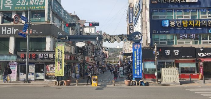 용인특례시와 한국생산성본부가 다음달 17일까지 ‘전통시장 청년 먹거리 특화점포 육성사업’에 참여할 청년을 모집한다. 사진은 용인중앙시장