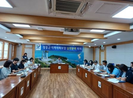 장흥군, 지역사회보장 실무분과 교육 및 회의 개최