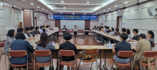 장흥군, 노인맞춤돌봄서비스 수행기관 간담회 개최