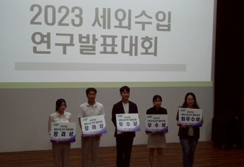 충북도, 세외수입 연구 발표대회 개최