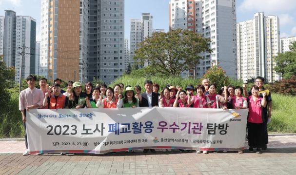 폐교 활용 우수기관 탐방