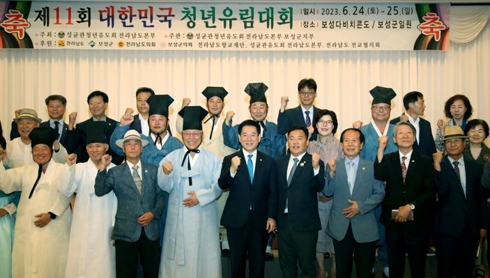 김영록 전라남도지사가 24일 보성다비치콘도에서 개최된 대한민국 청년 유림대회에서 성균관유도회 회원들과 기념촬영을 하고 있다.