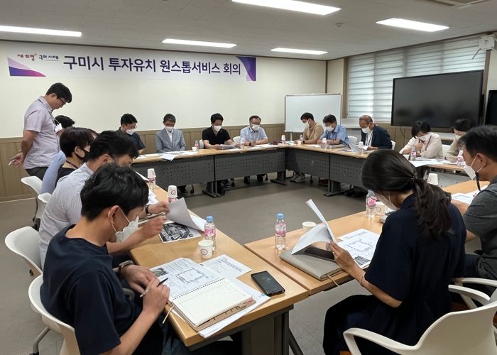 투자유치 원스톱 서비스 회의 개최