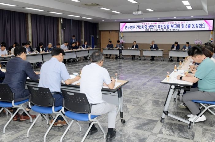 대전 중구, 동 연두 방문 건의 사항 추진상황 보고회 개최