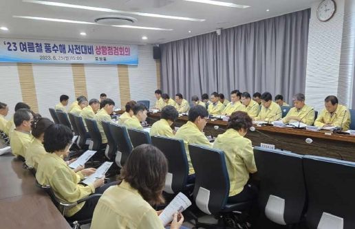 고흥군, 여름철 풍수해 사전대비 점검회의 개최
