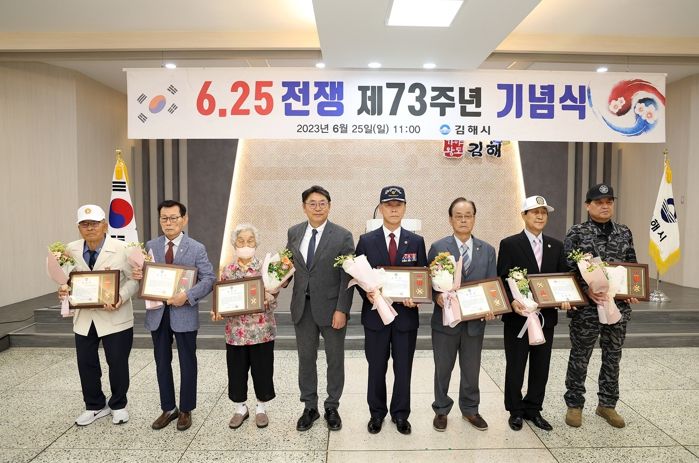 김해시, 6.25전쟁 제73주년 기념식 개최