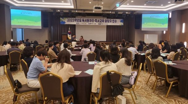 24일 청송 노노벨에서 실시된 연수