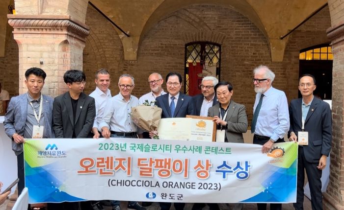 완도군, 국제 슬로시티 우수 사례 콘테스트 ‘최고상’ 수상