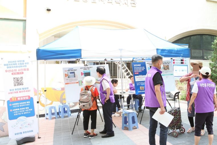수원시 팔달구 우만1동 주민자치회, 주민총회 사전투표 이동식 부스 운영