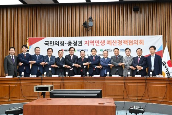 국민의힘 예산정책협의회