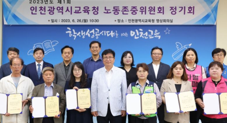 제1회 노동존중위원회 정기회