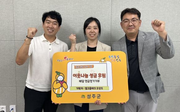 ㈜별고을테크 대표 오상도 장애아동 재능향상을 위한 매달 현금정기기부