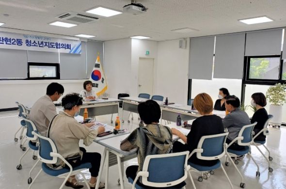 고양시 탄현2동 청소년지도협의회, 청소년 보호 캠페인 추진 간담회 열어