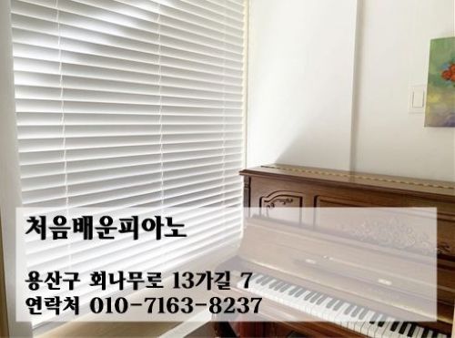 처음배운피아노