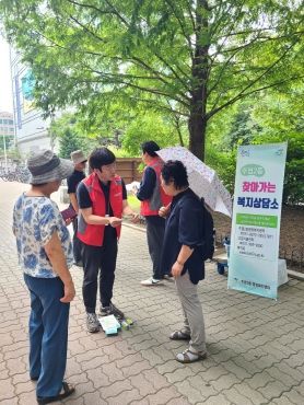 고양특례시 주엽2동, 강선공원에서 ‘찾아가는 복지상담소’ 운영