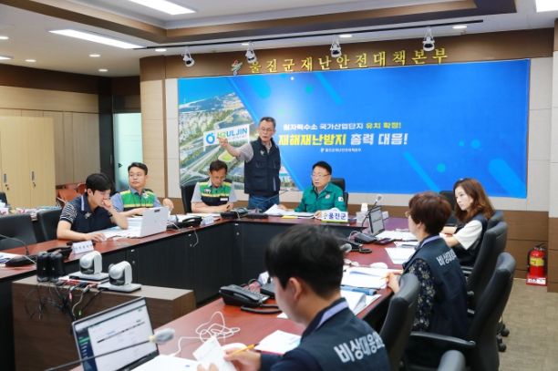 울진군, 2023년 방사능방재 합동훈련 실시