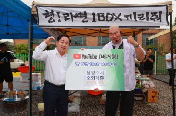 남양주시 홍보대사 ‘버거형’ 배우 박효준, 이웃 돕기 성금 기부