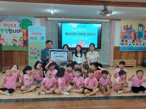 양주시 장흥면 푸른솔어린이집, 어려운 이웃을 위한 성금 전달