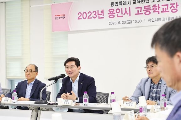 이상일 용인특례시장이 30일 지역 내 고등학교 교장과의 간담회를 열고 교육 발전 방안에 대해 의견을 청취하고 있다.